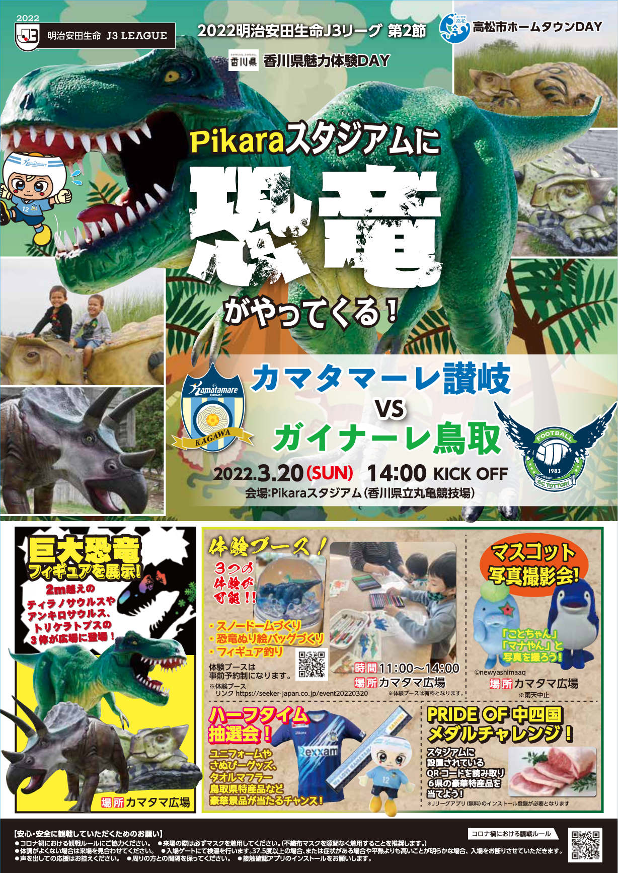 ★新品・未使用★ハトリーズ スペシャル 2001年ナミブ砂漠の大トカゲ《同梱歓迎 ☆新品・未使用☆ハトリーズ スペシャル 2001年ナミブ砂漠の大